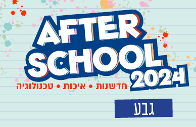 גבע 3 ימים