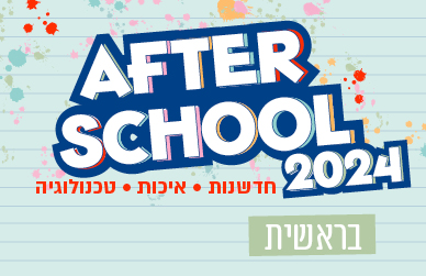 בראשית 3 ימים