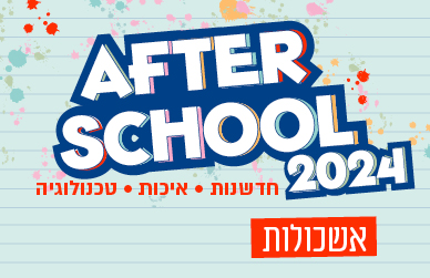 אשכולות יומיים