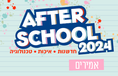 אמירים יומיים